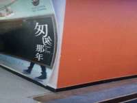 苏州惠聚家电子商务有限公司